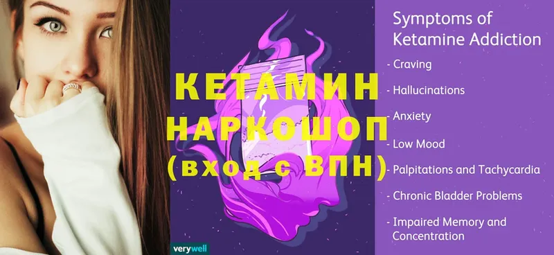 КЕТАМИН VHQ  наркошоп  Дегтярск 